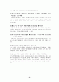 건강식품과 다이어트식품의 허와실 23페이지