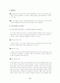 건강식품과 다이어트식품의 허와실 43페이지