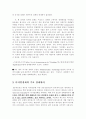디지털경제 5페이지