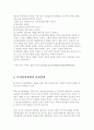 디지털경제 10페이지