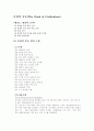 문명의 충돌 1페이지