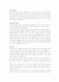 문명의 충돌 2페이지