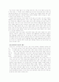 문명의 충돌 6페이지
