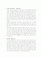 문명의 충돌 7페이지