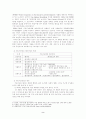 지속가능한 발전의 실태와 과제 2페이지
