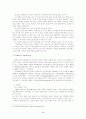 지속가능한 발전의 실태와 과제 3페이지