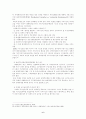 지속가능한 발전의 실태와 과제 6페이지