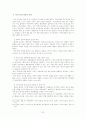 지속가능한 발전의 실태와 과제 7페이지