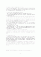 지속가능한 발전의 실태와 과제 8페이지