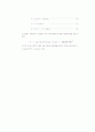 보어의 수소 원자 모형 3페이지
