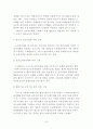 소비자 보호법과 제조물 책임법 7페이지