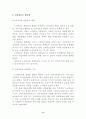 소비자 보호법과 제조물 책임법 11페이지