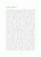 소비자 보호법과 제조물 책임법 13페이지
