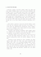 소비자 보호법과 제조물 책임법 21페이지