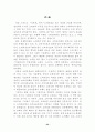 소비자 보호법과 제조물 책임법 22페이지