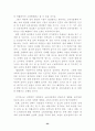 소비자 보호법과 제조물 책임법 23페이지
