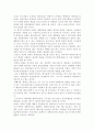 석유시대 언제까지 갈것인가를 읽고 (서평) 5페이지