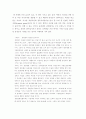 기사로 본 용담댐 분쟁 2페이지