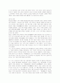 원효의 배경 생애 사상 2페이지