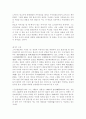 원효의 배경 생애 사상 3페이지
