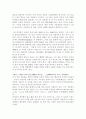 원효의 배경 생애 사상 4페이지