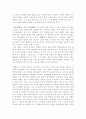 율곡의 [격몽요결]을 읽고 나의 생각과 우리나라 교육을 통해 본 시사점 4페이지