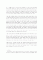 율곡의 [격몽요결]을 읽고 나의 생각과 우리나라 교육을 통해 본 시사점 5페이지
