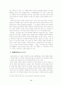 김시습의 금오신화 10페이지