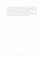 김시습의 금오신화 15페이지