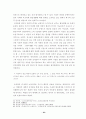 김시습의 금오신화 24페이지