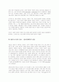 정보사회 11페이지