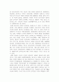 21세기 한 일관계 3페이지