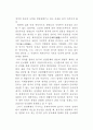 21세기 한 일관계 5페이지