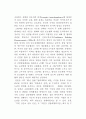 21세기 한 일관계 7페이지