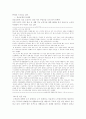 우리 나라의 노인복지정책과 현황 3페이지