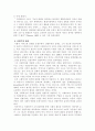 티트머스(Titmuss) 4페이지