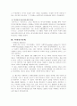 티트머스(Titmuss) 5페이지