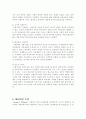 티트머스(Titmuss) 7페이지