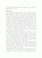 티트머스(Titmuss) 8페이지