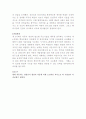 현대자동차의 진화적 경로 2페이지