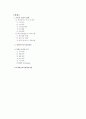 동양제과 1페이지