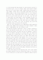 매체의 장단점과 원격교육의 활용방안 2페이지