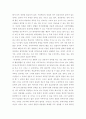 매체의 장단점과 원격교육의 활용방안 3페이지