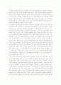웹을 활용한 원격교육 활용 2페이지