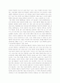 웹을 활용한 원격교육 활용 4페이지