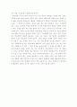 웹을 활용한 원격교육 활용 5페이지