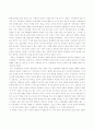 산업혁명과 질병 3페이지