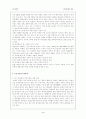 북한 핵문제의 해결 3페이지