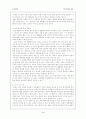 북한 핵문제의 해결 4페이지