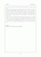 북한 핵문제의 해결 5페이지